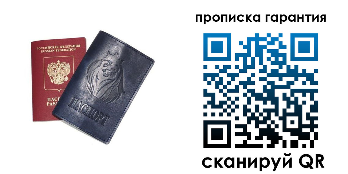 прописка для школы в Буинске