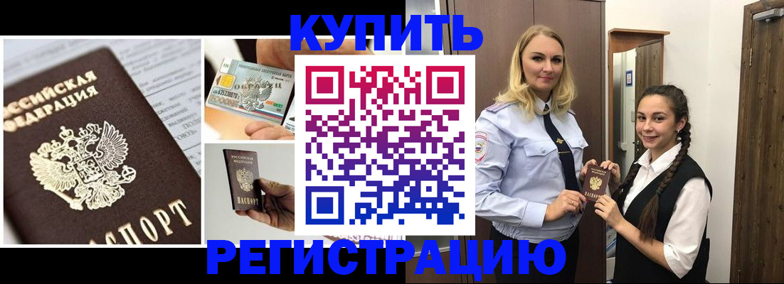 временная регистрация собственник в Буинске