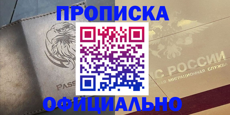 регистрация для школы в Буинске