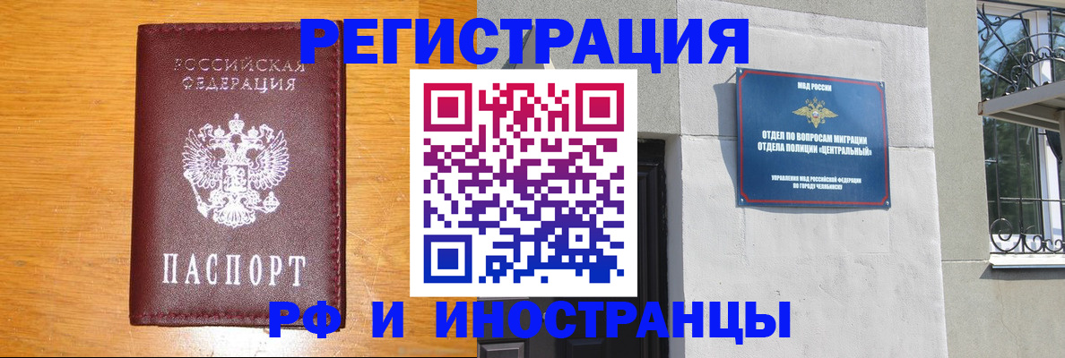 прописка в квартире в Буинске