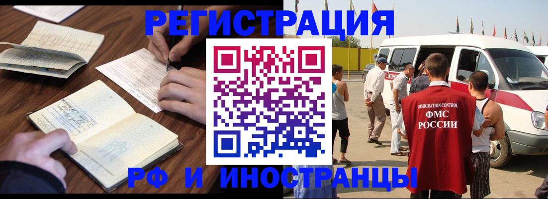 прописка для военкомата в Буинске