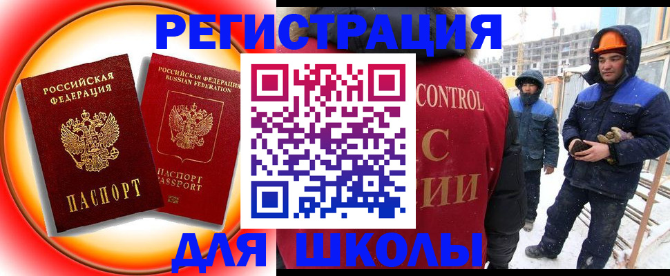 временная регистрация поиск в Буинске